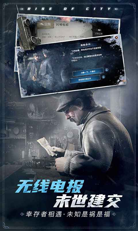 冰汽時代:最后的家園