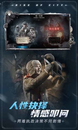 冰汽時代:最后的家園截圖