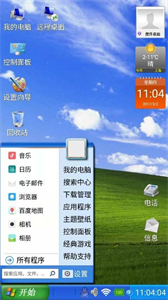 魔伴桌面windows版截圖