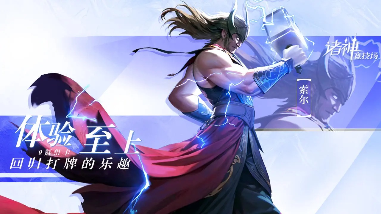 諸神競技場截圖