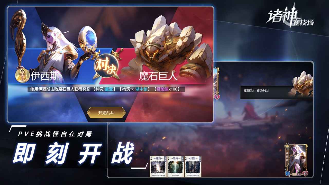 諸神競技場