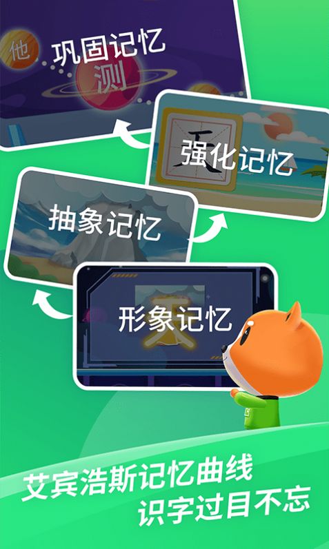 芝麻識字軟件手機(jī)版截圖