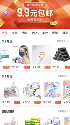 退換網(wǎng)截圖