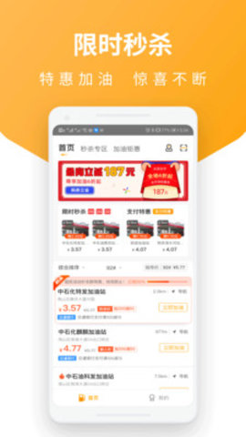 易加油軟件