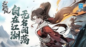 無名忍者跳