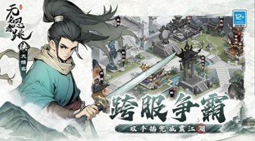 無名忍者跳