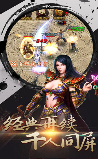土城合擊官方版