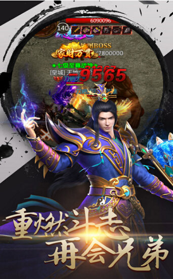 土城合擊官方版