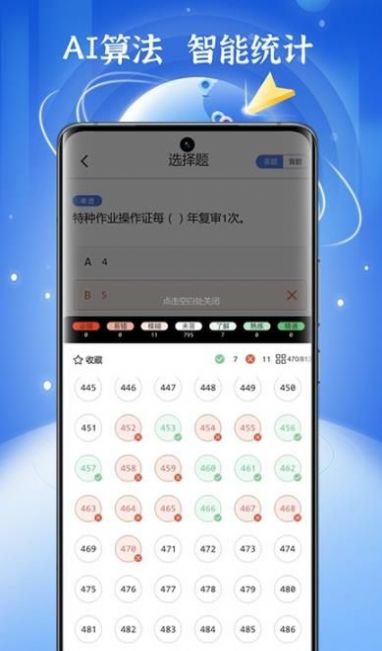 低压电工题库完整版截图