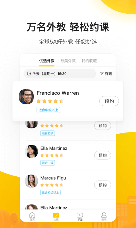 51talk青少兒英語(yǔ)截圖