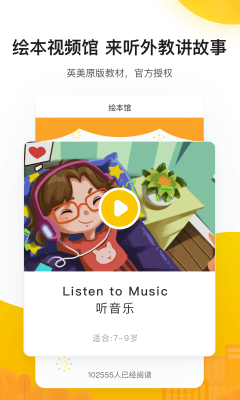 51talk青少兒英語(yǔ)