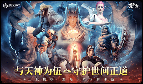 龍神萬(wàn)相神戰(zhàn)官方版截圖