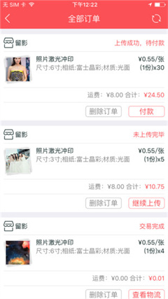 留影音樂相冊(cè)手機(jī)版截圖