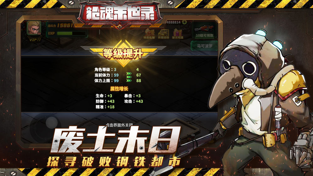 槍魂末世錄游戲
