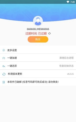 路行助手7.0截圖