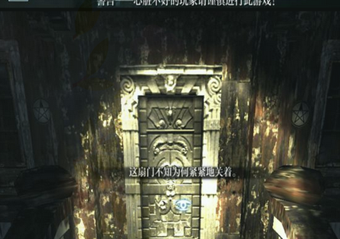 鬼屋逃生3d游戲