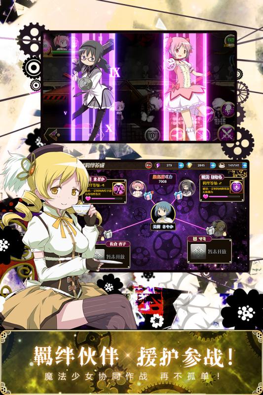 魔法少女小圓手游九游版