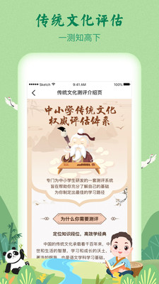 明師高徒截圖
