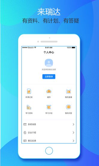 瑞達法碩截圖