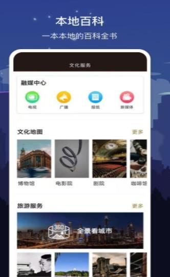 數(shù)字南充截圖