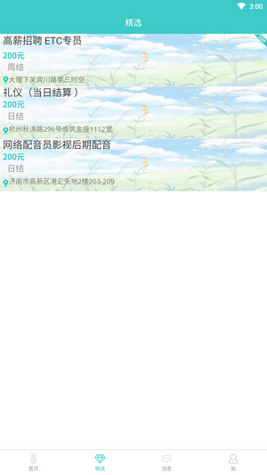 閑來(lái)兼職