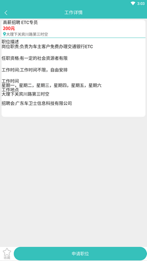 閑來(lái)兼職截圖