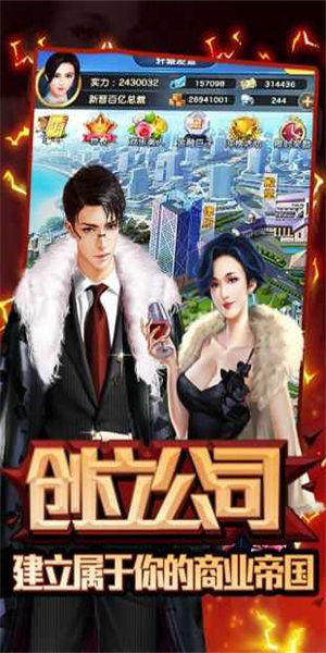 金牌投資人游戲