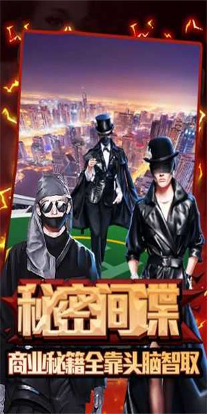 金牌投資人游戲