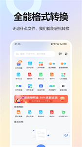 文檔格式轉(zhuǎn)換器手機(jī)版截圖