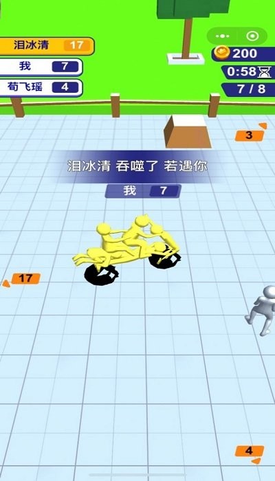 合體對決手游