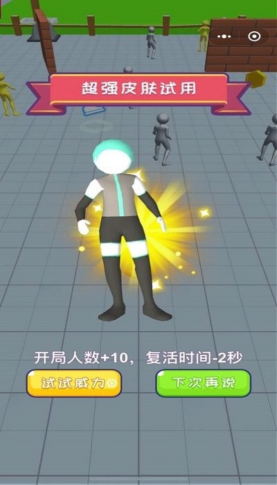 合體對決手游