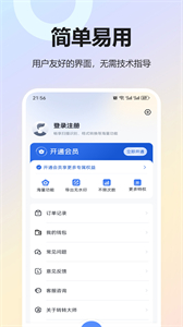 文檔格式轉(zhuǎn)換器手機(jī)版