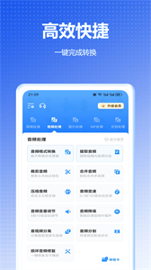 圖片格式轉(zhuǎn)換器截圖