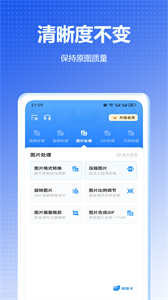 圖片格式轉(zhuǎn)換器截圖