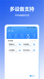 圖片格式轉(zhuǎn)換器截圖
