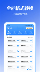 圖片格式轉(zhuǎn)換器
