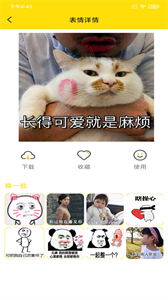 蘑菇頭表情包制作