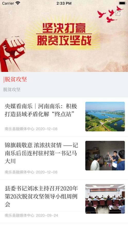 云上南樂(lè)APP