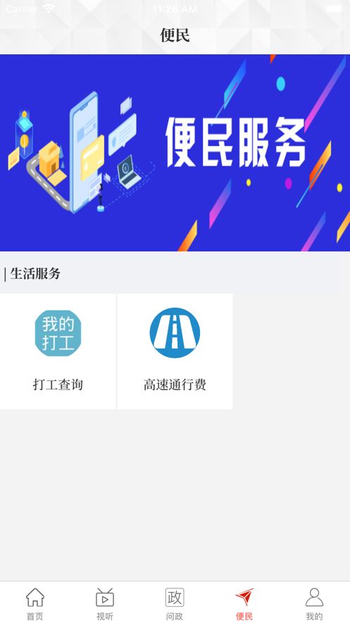云上南樂(lè)APP截圖