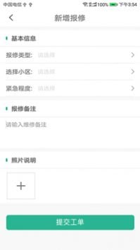 小和師傅