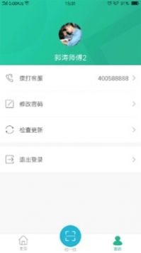 小和師傅截圖