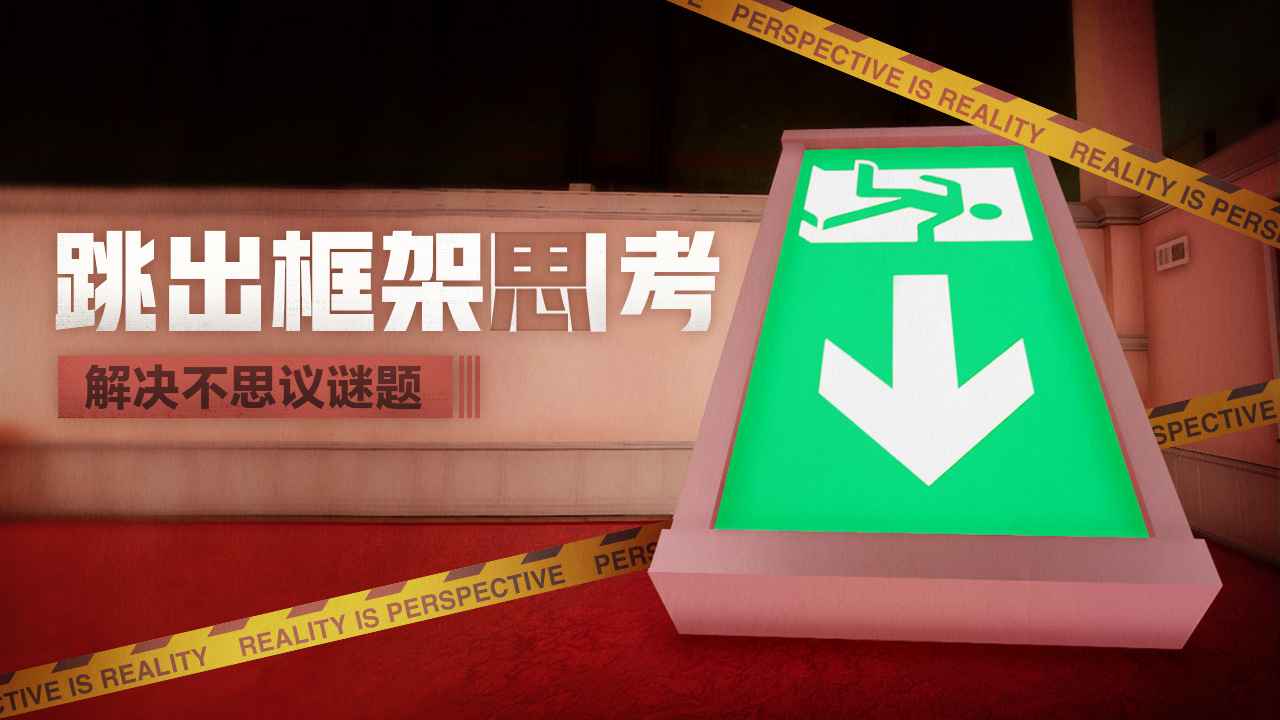 超閾限空間截圖