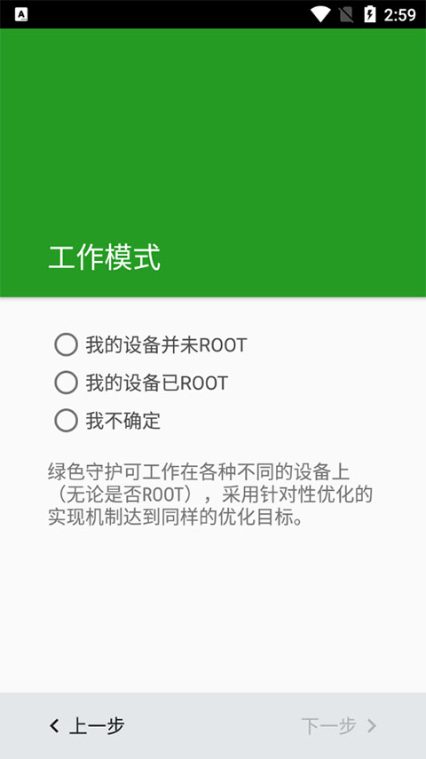 greenify綠色守護(hù)