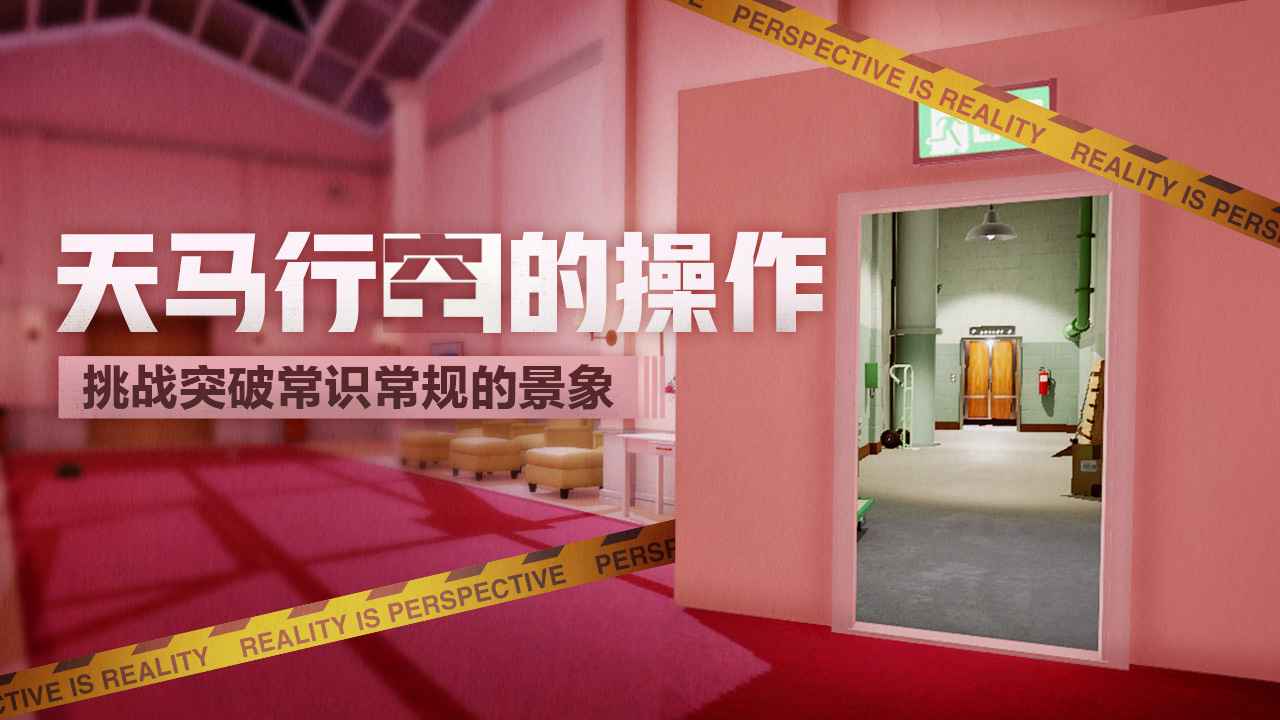 超閾限空間