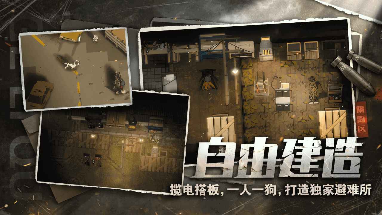 隔離區(qū)-喪尸末日生存