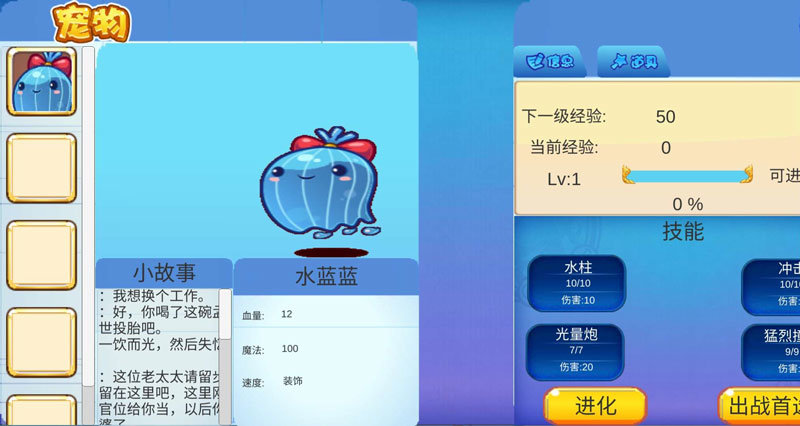 洛克王國(guó)官方版截圖