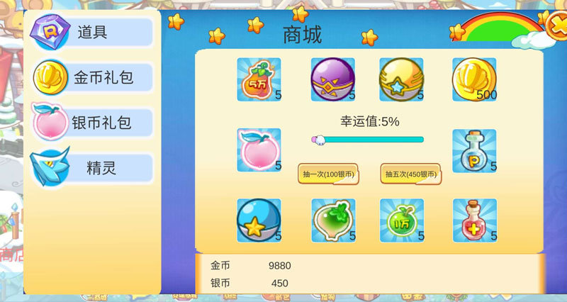 洛克王國(guó)官方版截圖