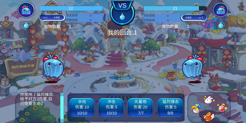 洛克王國(guó)官方版截圖