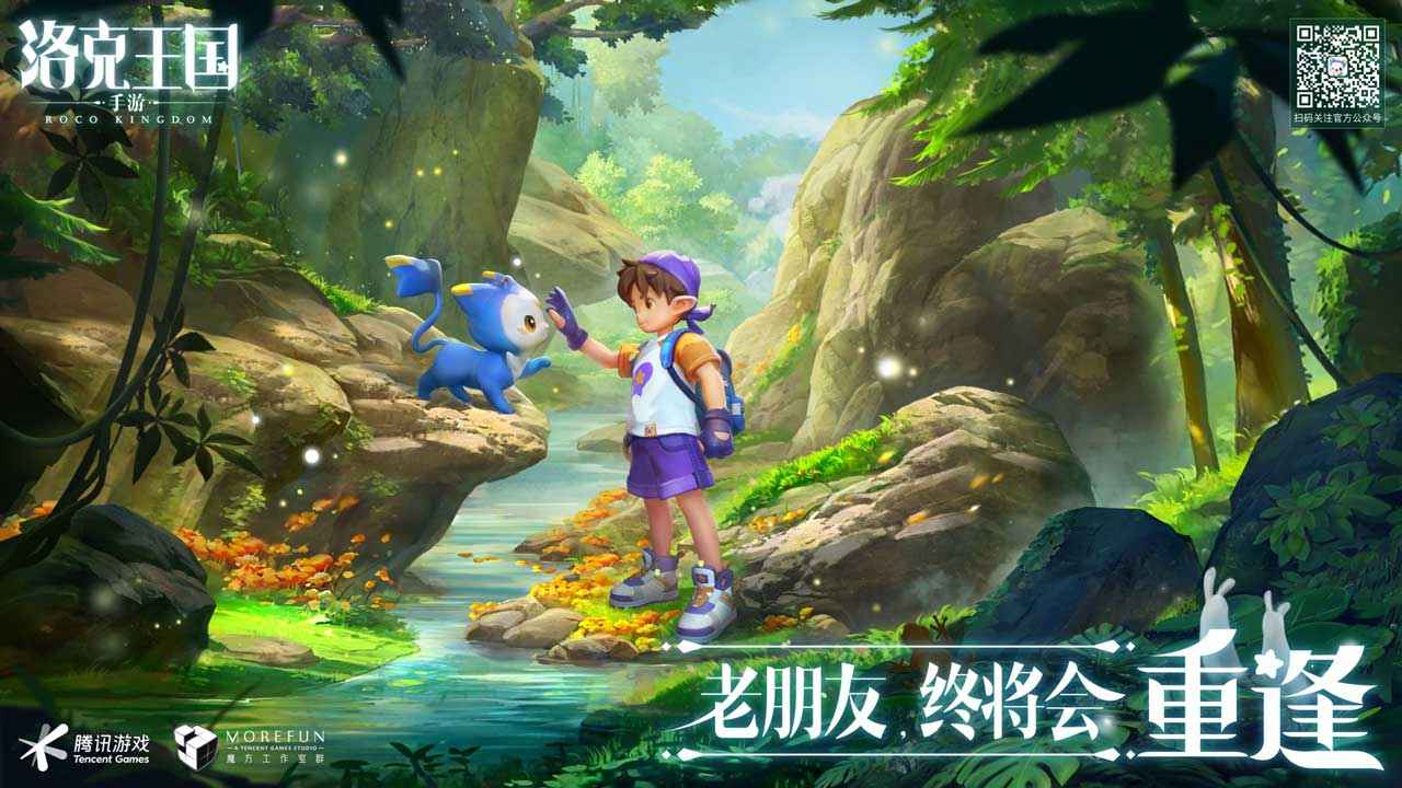 洛克王國(guó)官方版