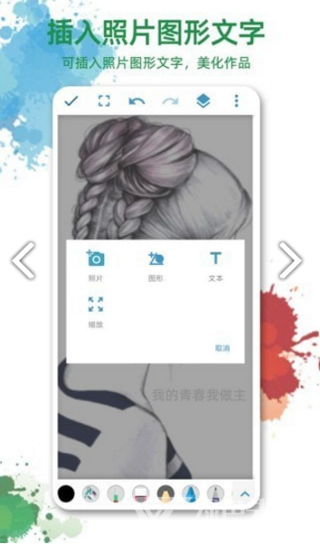畫(huà)板畫(huà)圖軟件